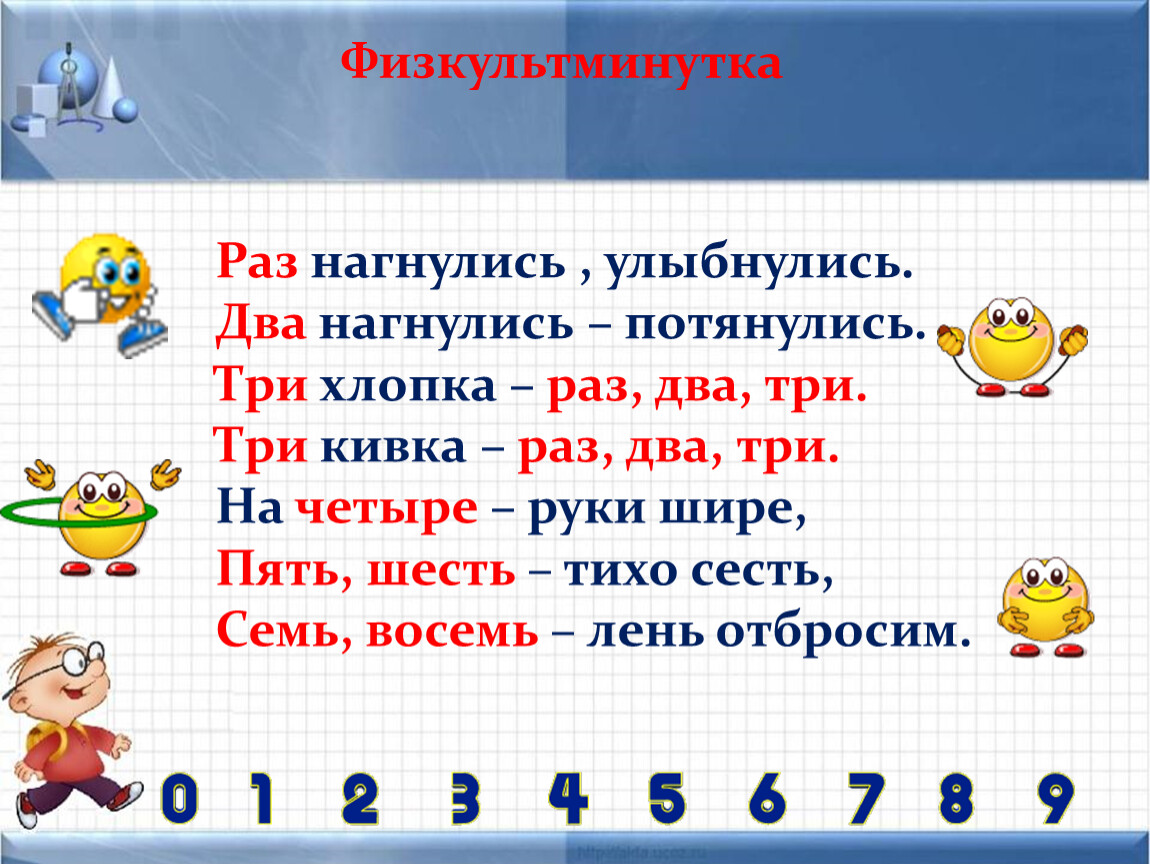 Раз два три четыре семь восемь. Математика вокруг нас проект 1 класс. Математика вокруг нас числа в загадках. Проект по математике 1 класс. Проект по математике 1 класс математика вокруг нас числа в загадках.