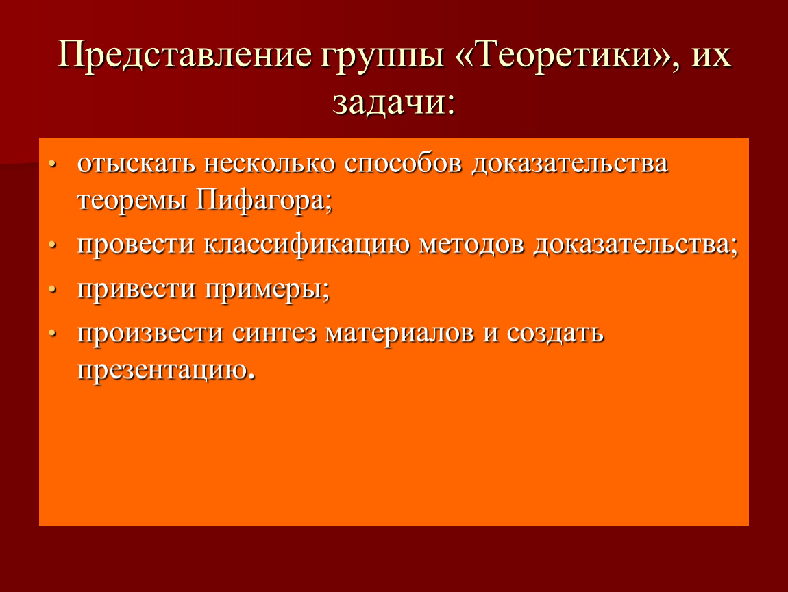 Представление группы. Представление группы Стишь. Приводимое представление группы td. Представление группы th.