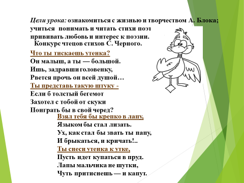 Блок ветхая избушка презентация 3 класс школа россии