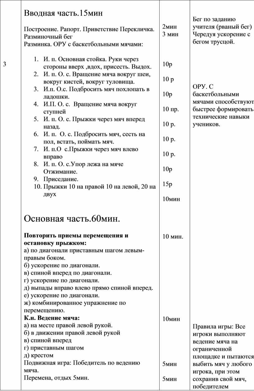 План конспект утренней гимнастики в подготовительной группе в таблице