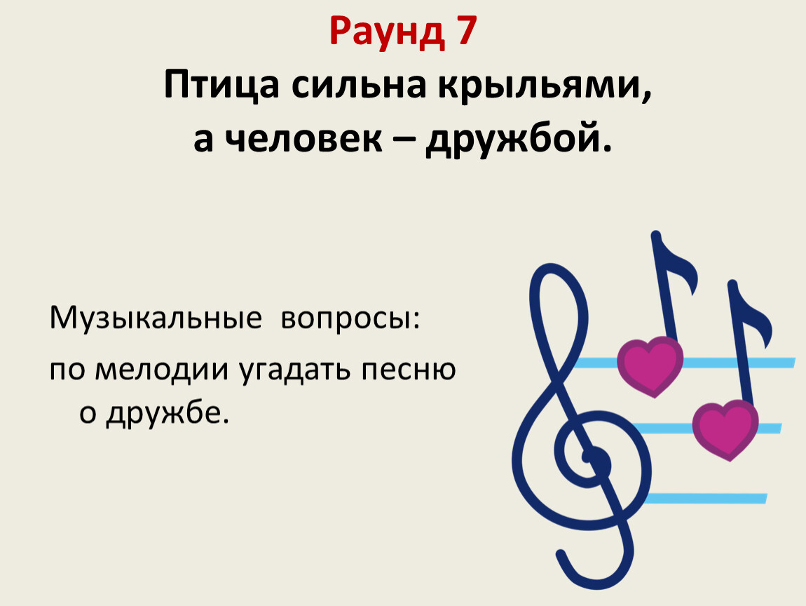 Сильна крыльями а человек дружбой. Птица сильна крыльями а человек дружбой. Птица сильна крыльями а человек дружбой значение. Птица сильна крыльями, а человек друзьями. Птица сильна крыльями а человек дружбой рисунок.