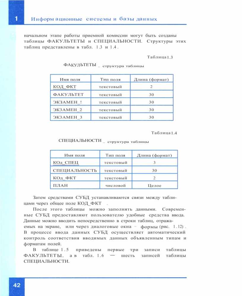 Семакин Хеннер Шеина Базовый уровень Информатика и икт 11 ФГОС.pdf