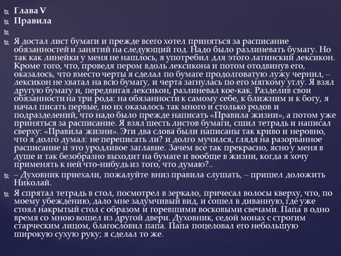 Страница доставать. Я достал лист бумаги и прежде всего хотел. Я достал лист бумаги и прежде всего хотел приняться за расписание. Я взял шесть листов бумаги. Обозначить грамматические основы я достал лист бумаги и прежде.