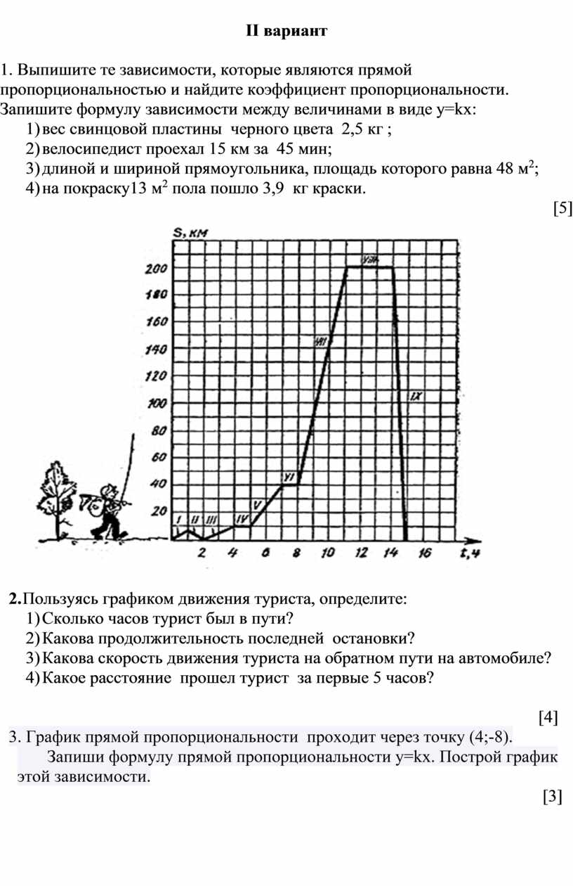 Зависимость 2 величин. Зависимости которые являются прямыми. Квадратичная зависимость между величинами. Отношение ширины к длине какая пропорциональность.