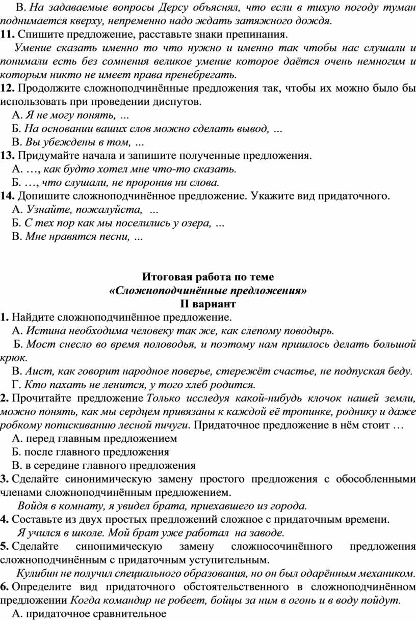 Контрольно-измерительные материалы по дисциплине 