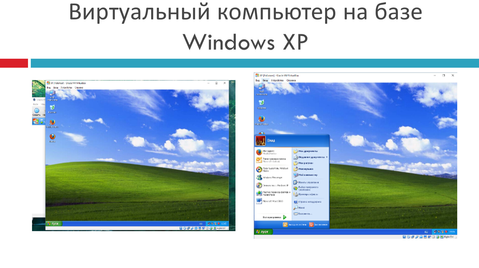 На базе windows. Планшет на базе Windows 10. Север ПК на базе виндовс.