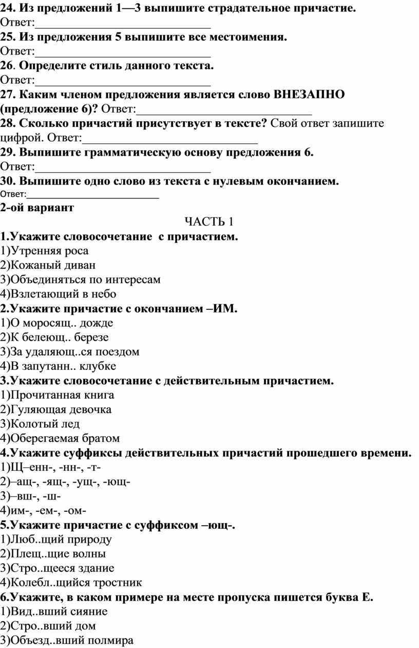 Контрольная работа по теме 