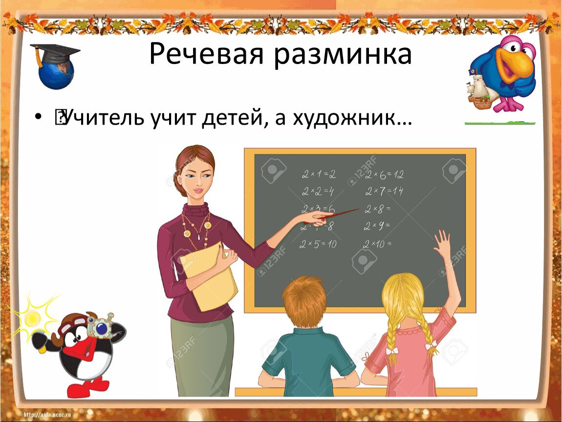 Зачем люди трудятся 1 класс школа 21 века презентация