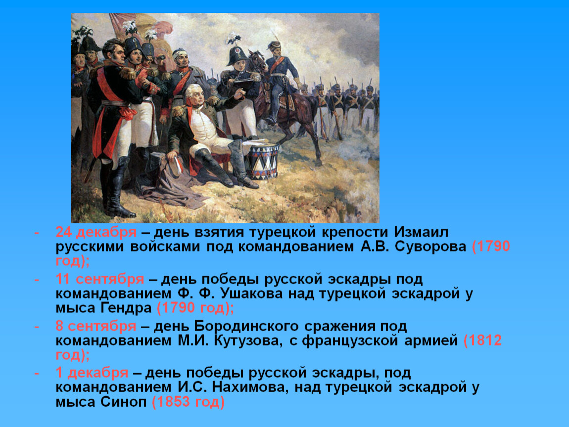 Русские войска под командованием. Взятие Крыма в 1771 году Долгоруков. Князь, командовавший русскими войсками в походах. 250 Лет походруской армии. Взятие турецкой крепости 1853.