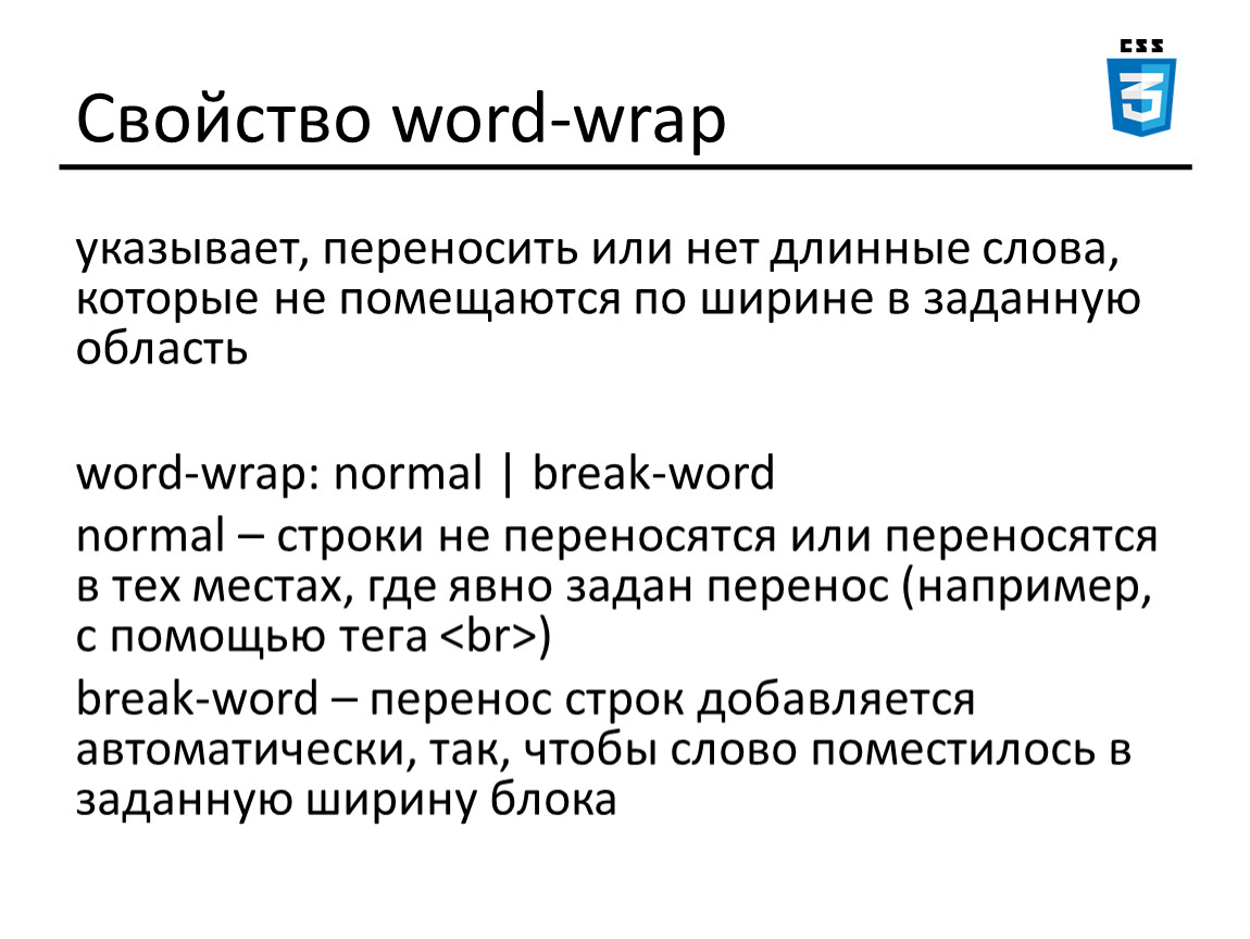 Свойства word. Особенности ворда. Характеристика MS Word. Особенности Word. Характеристика в Ворде.