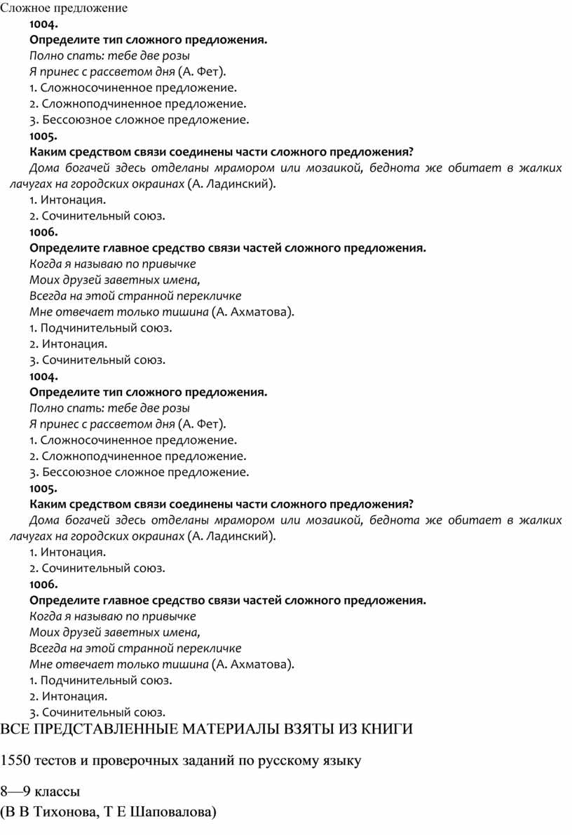 Определите тип односоставного предложения 21 запишите ответ говоря о музыкальности картин