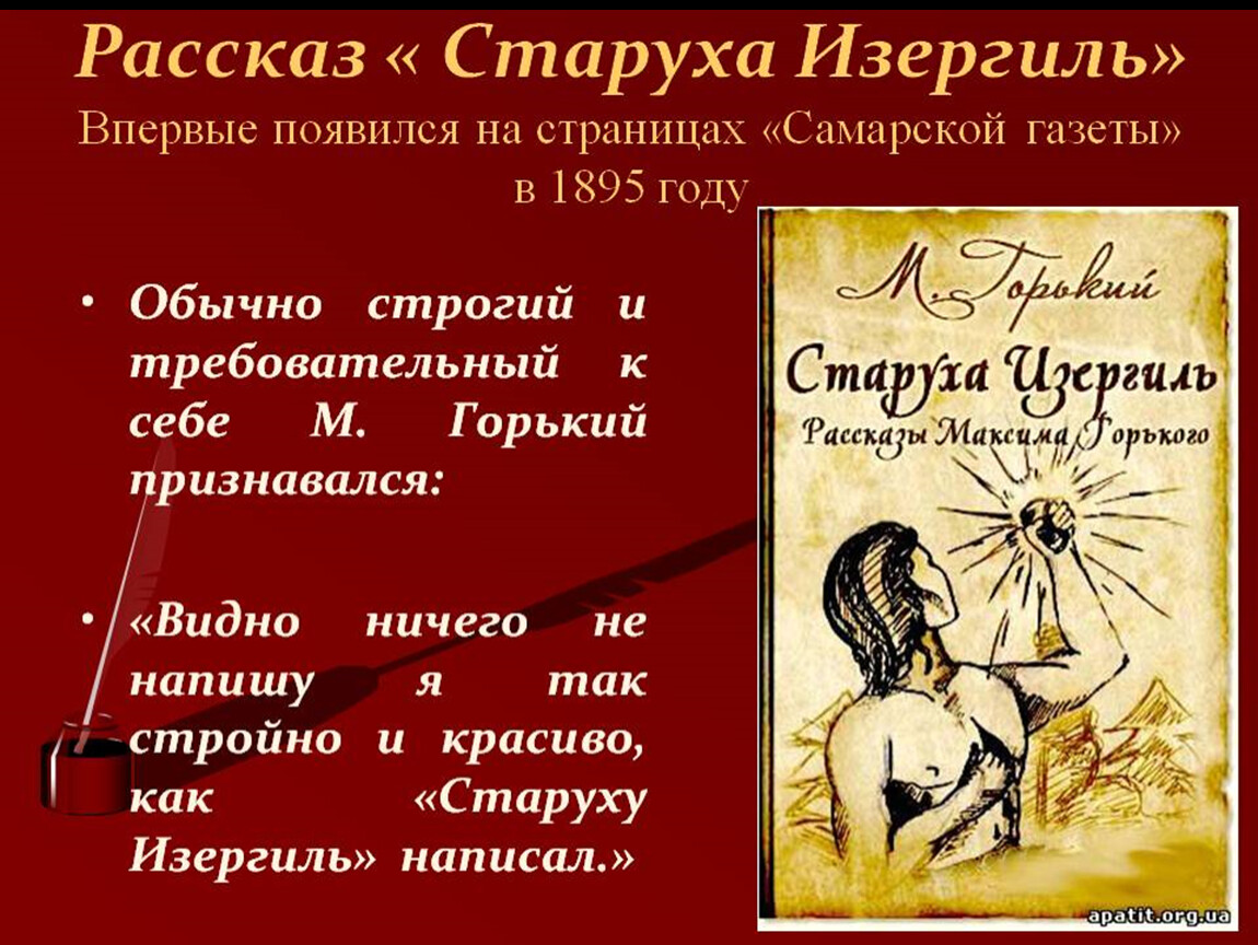 Какие художественные средства использовал автор в изображении природы с какой целью старуха изергиль