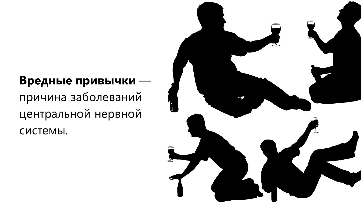 нервные вредные привычки