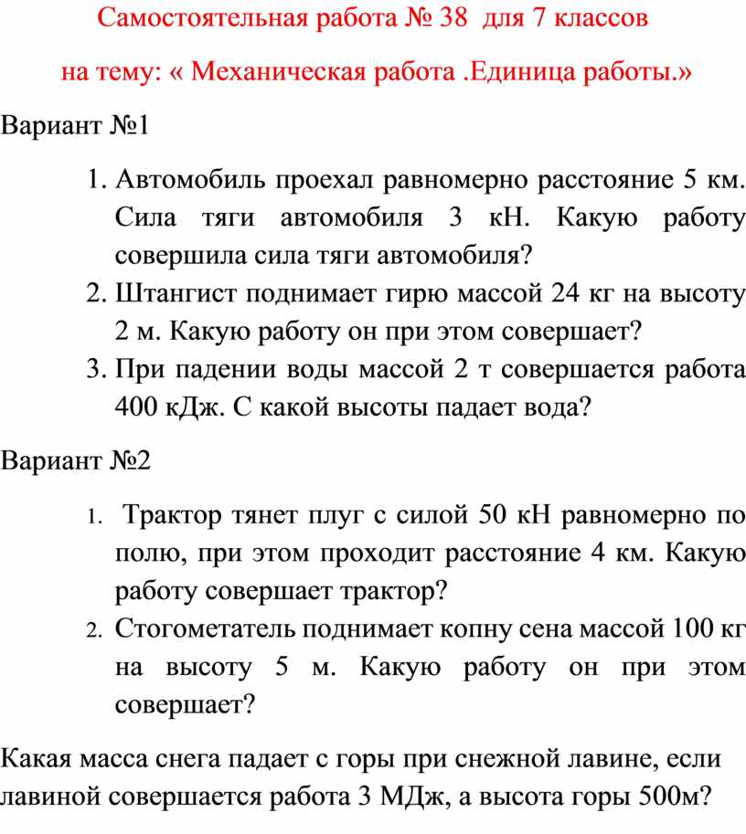 Ученик равномерно поднимает на высоту стола гирю массой 5 кг