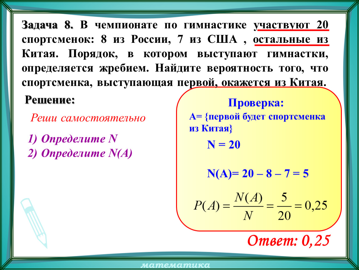 В чемпионате участвуют 20 команд. В чемпионате по гимнастике участвуют. В чемпионате по гимнастике участвуют 50.