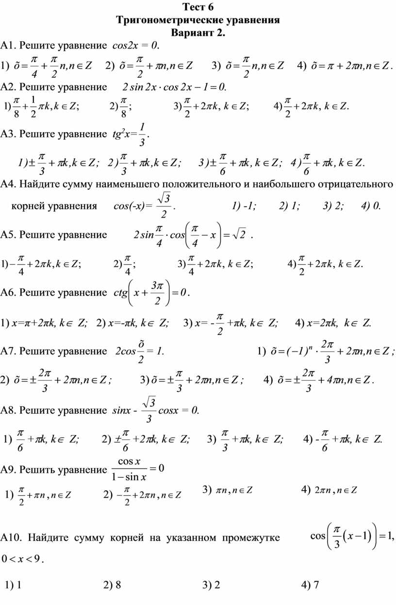 Тест по алгебре 11 класс на тему 