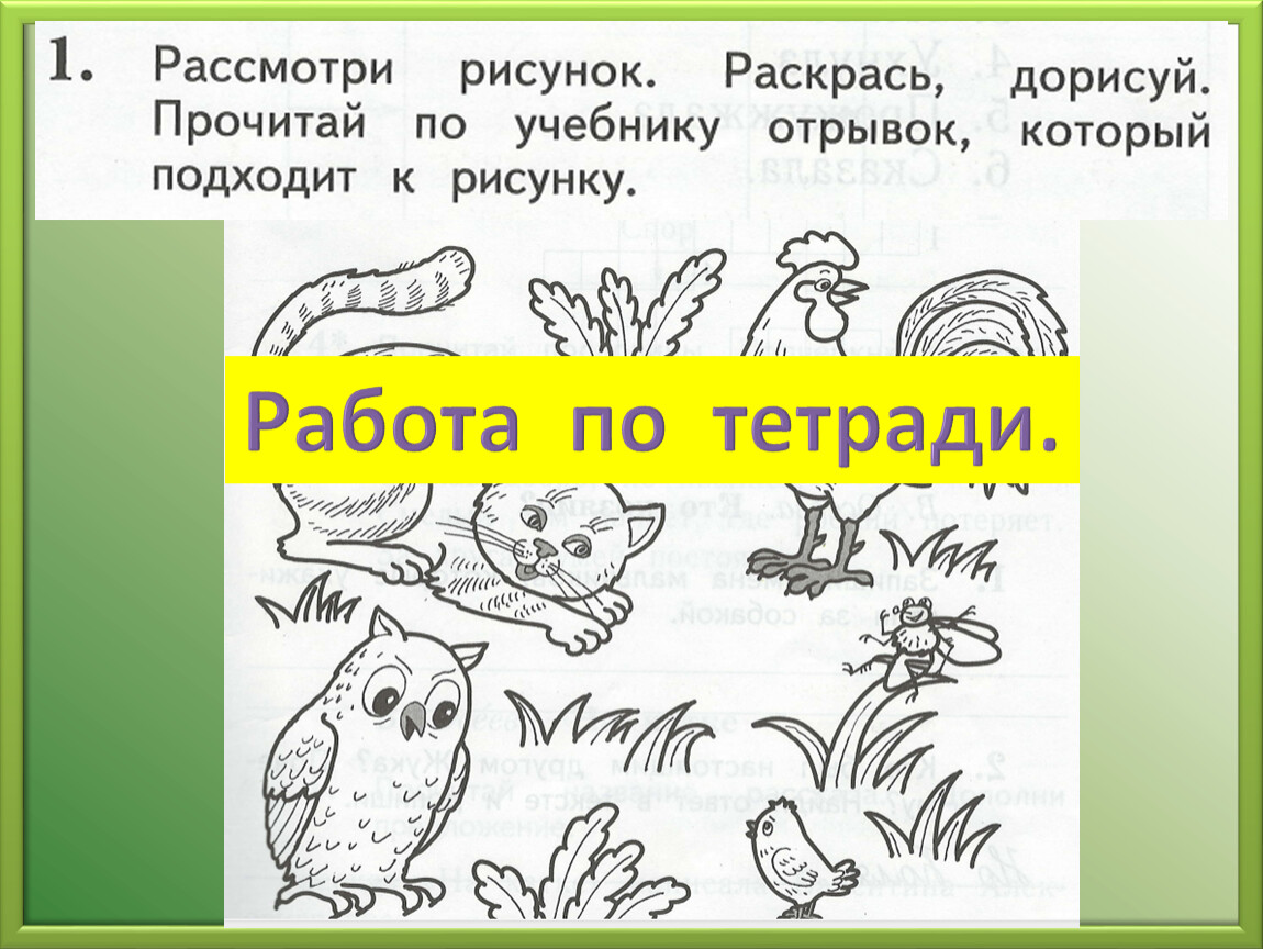 Рассмотри рисунок 1 класс. Добрая лошадь Пляцковский. Добрая лошадь Пляцковский 1 класс. Добрая лошадь Пляцковский раскрась дорисуй. М Пляцковский добрая лошадь.