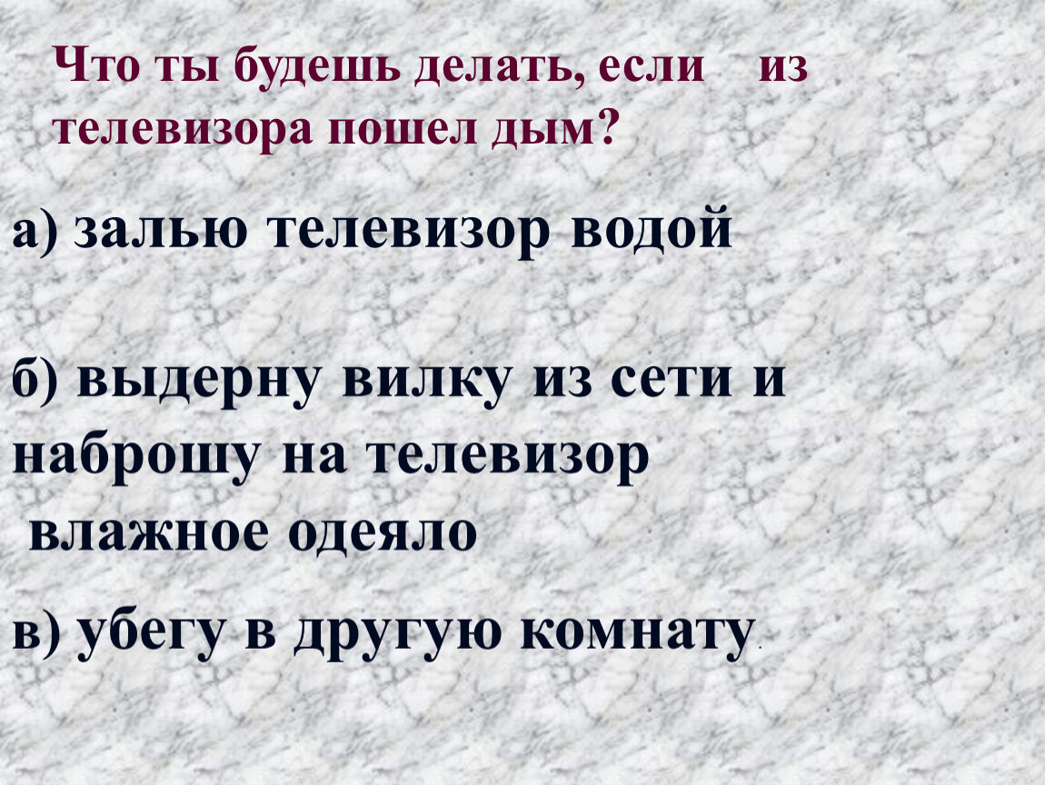 Огонь вода газ окружающий мир тест. Огонь вода и ГАЗ 3 класс. Проект огонь вода и ГАЗ. Огонь вода и ГАЗ 3 класс окружающий мир. Огонь вода и ГАЗ презентация 3 класс.