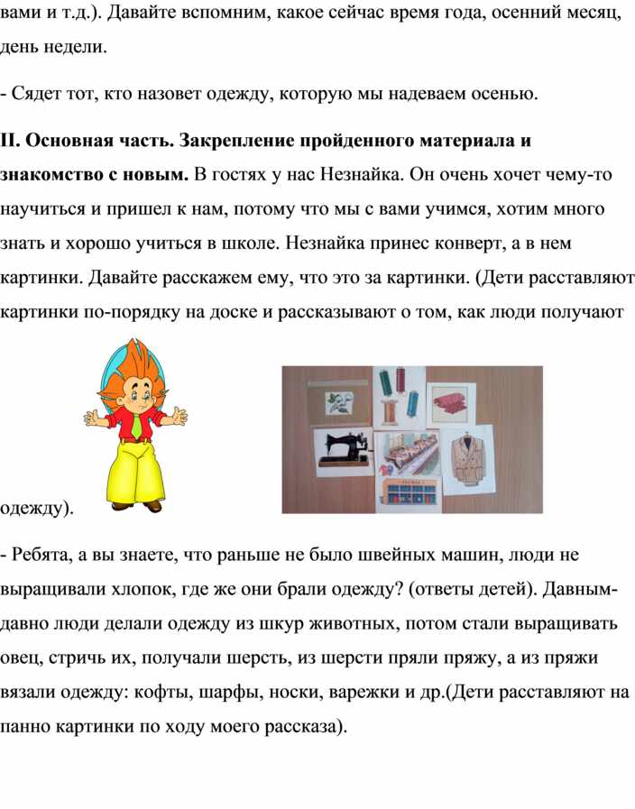 Проект развитие речи через коммуникативные игры Проект развитие речи через коммуникативные игры