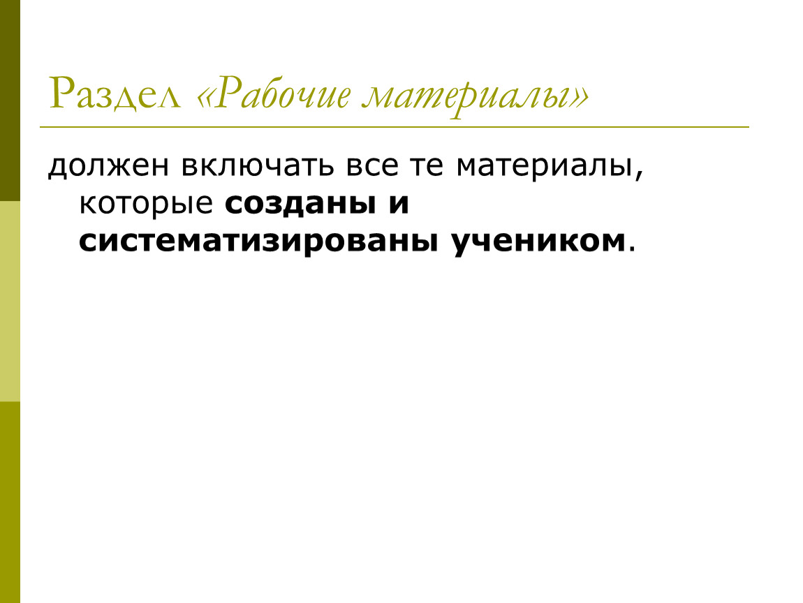 Работу выполнила ученица образец