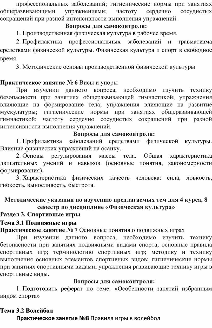 Методические рекомендации по выполнению контрольных работ по физической  культуре