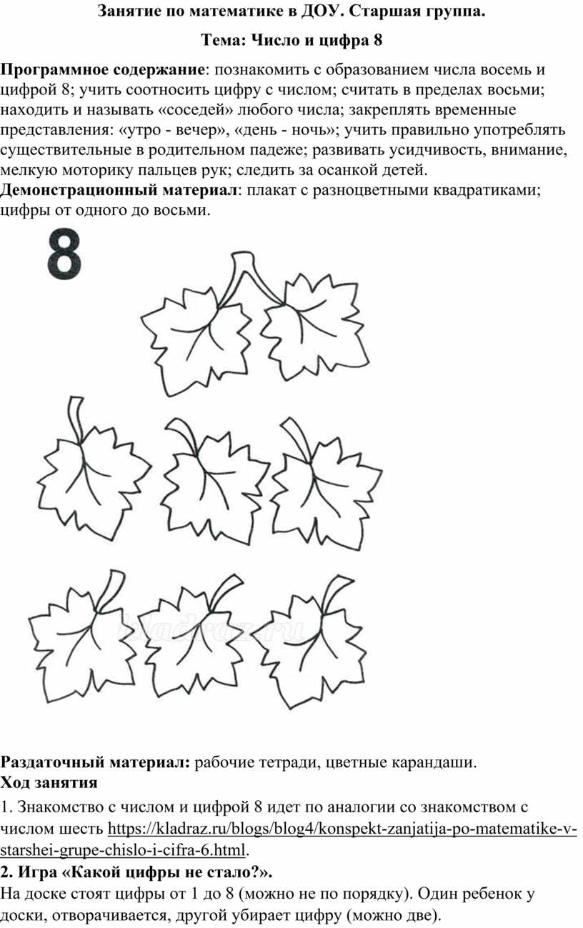 Дневник наставника фсин образец заполнения записи результатов