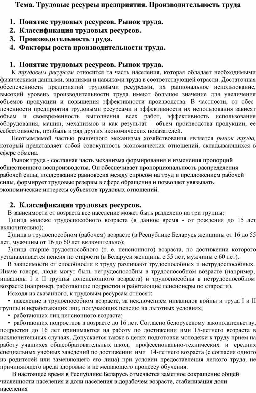 Трудовые затраты и производительность труда на мебельном предприятии характеризуется следующими