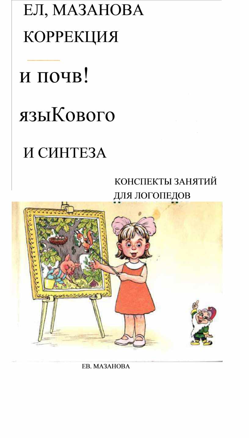 Конспекты занятий 