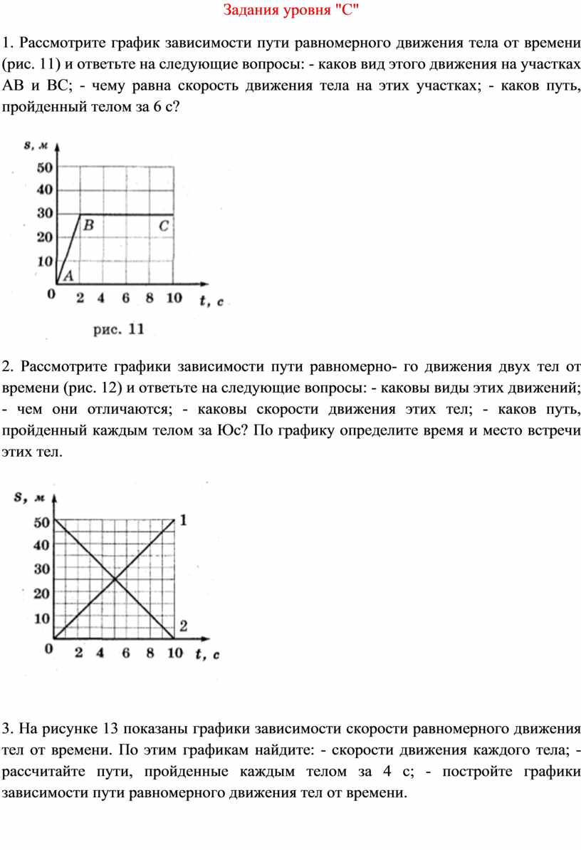 Разноуровневые карточки мех работа (графические задачи)