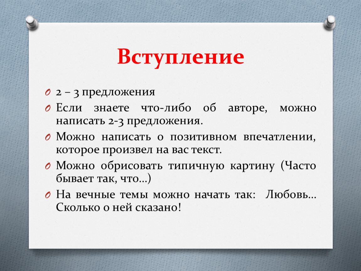 2 3 предложения. Написать 3 любых предложения.