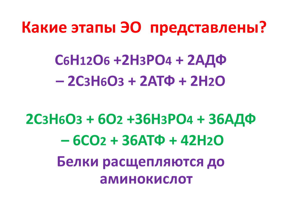 Что означает запись 3 2 3. 2н2+о2=2н2о. С6н6 о2 со2 н2о. С3н4+н2о. С2н2+о2.