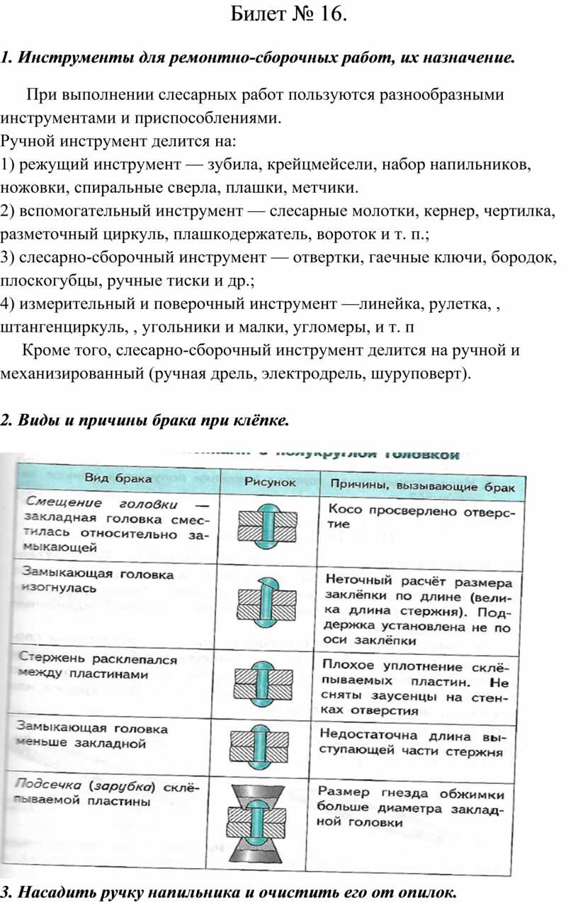 Экзаменационные билеты с ответами по предмету 