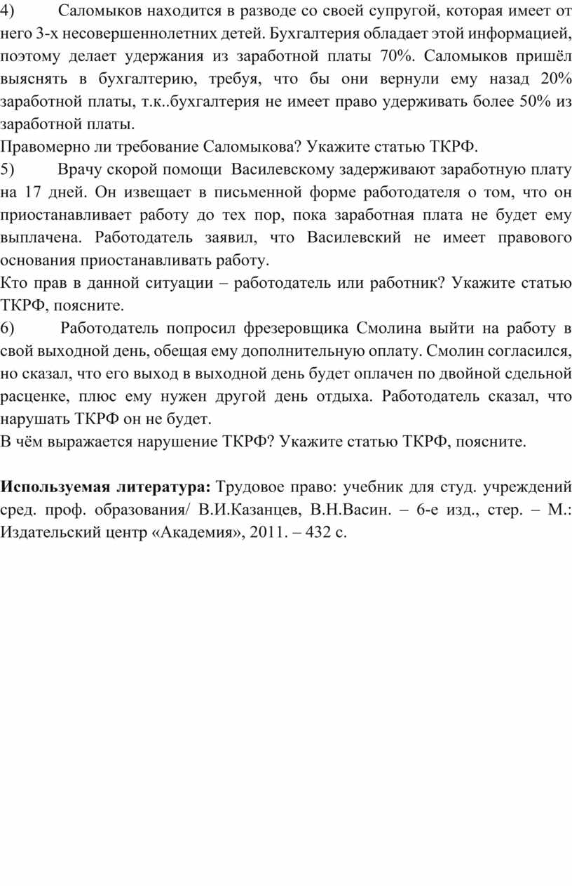 Методическая разработка практических работ по дисциплине 