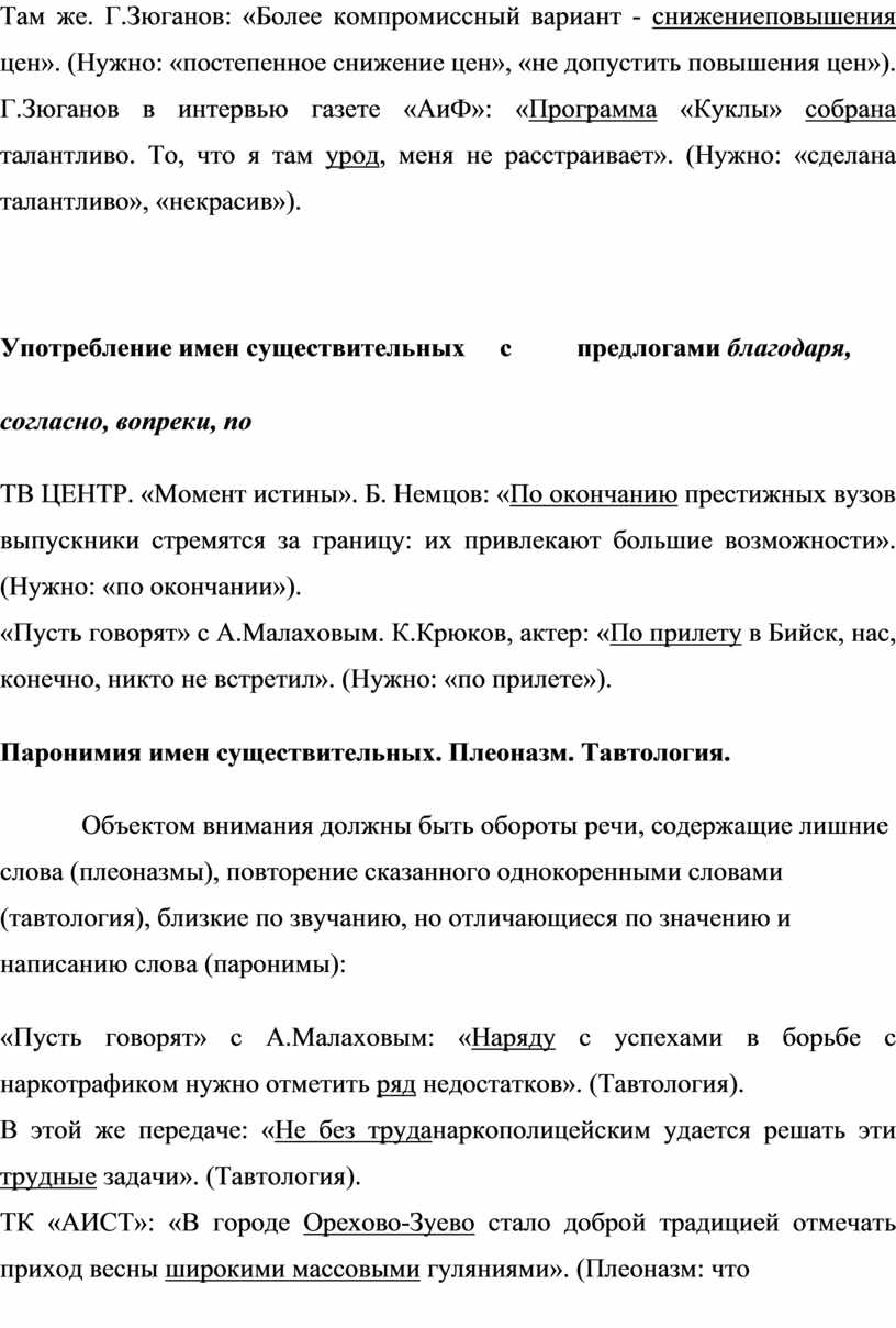 Исследовательский проект 