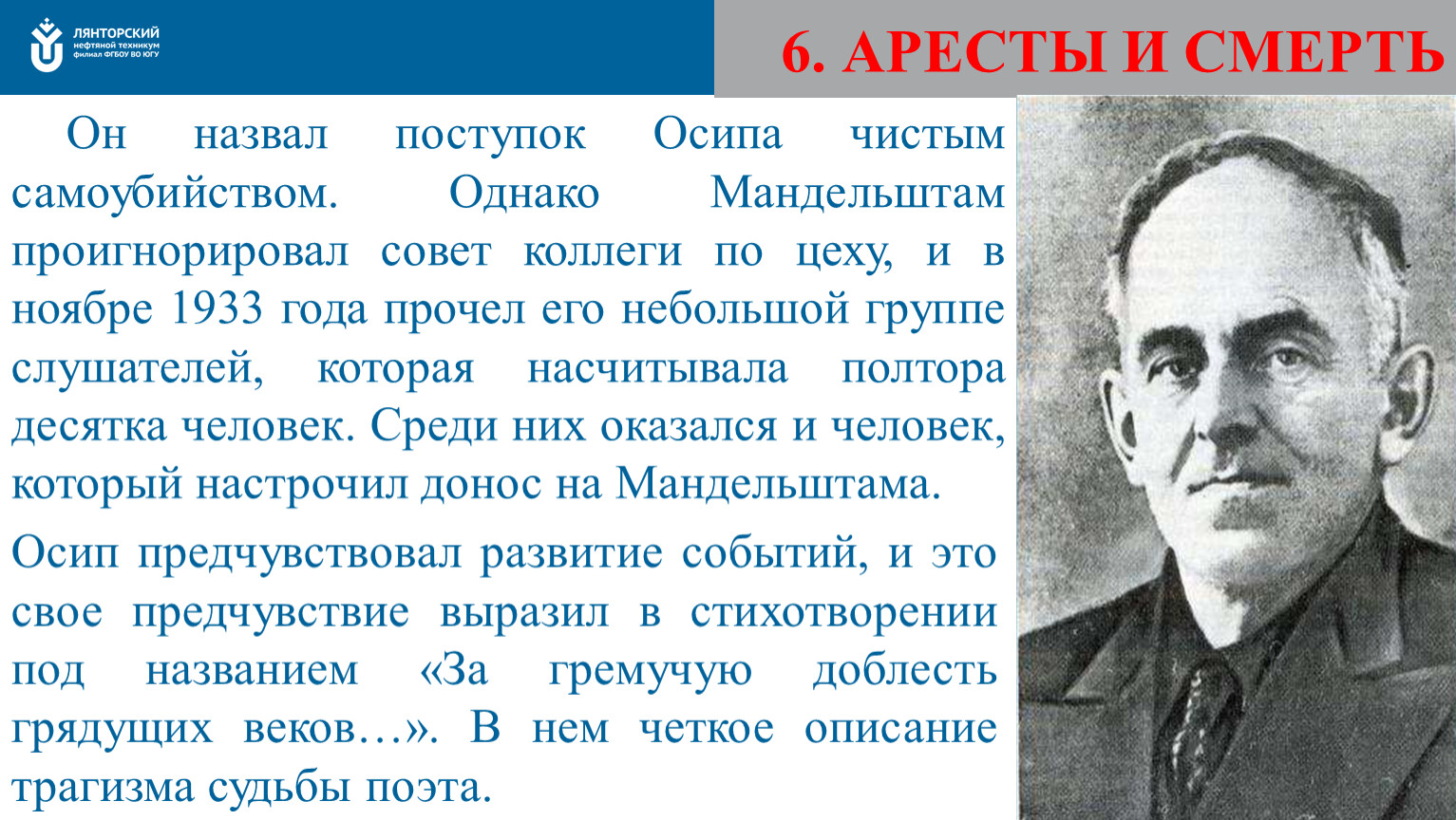 За гремучую доблесть грядущих веков мандельштам анализ