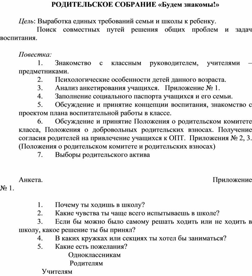 План к рассказу будем знакомы остер 2 класс