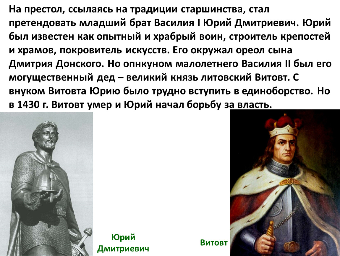 Презентация на тему московское княжество в конце 14 середине 15 века 6 класс