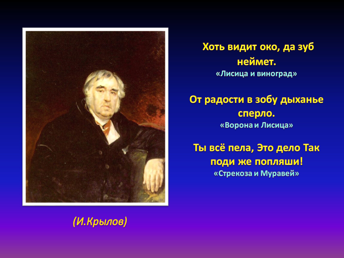 Пословица очи видели. Видит око да зуб неймет. Пословица видит око да зуб неймет. Значение пословицы видит око да зуб неймет. Да зуб неймет пословица.