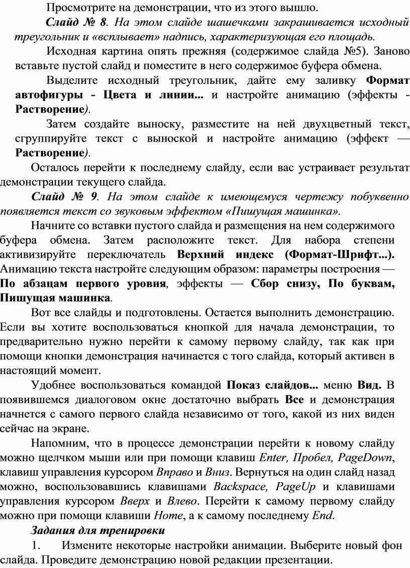 Просмотрите на демонстрации, что из этого вышло