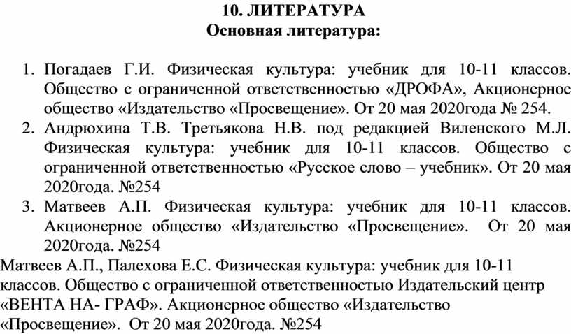 ЛИТЕРАТУРА Основная литература: 1