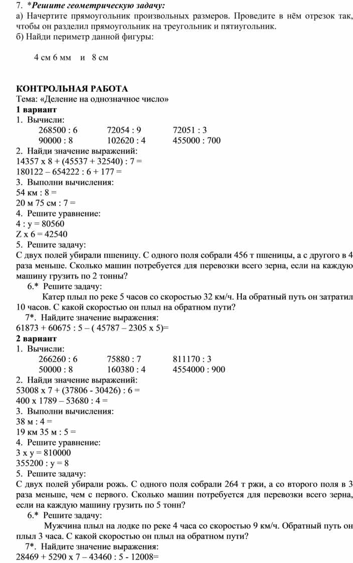 Кусок линолеума имеет размеры 4м 9м часть куска использовали чтобы покрыть пол в комнате