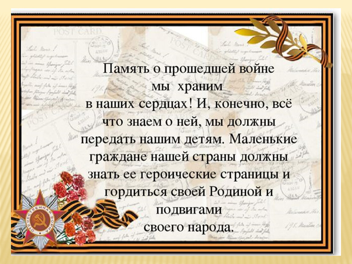 Читаем детям о войне презентация для дошкольников