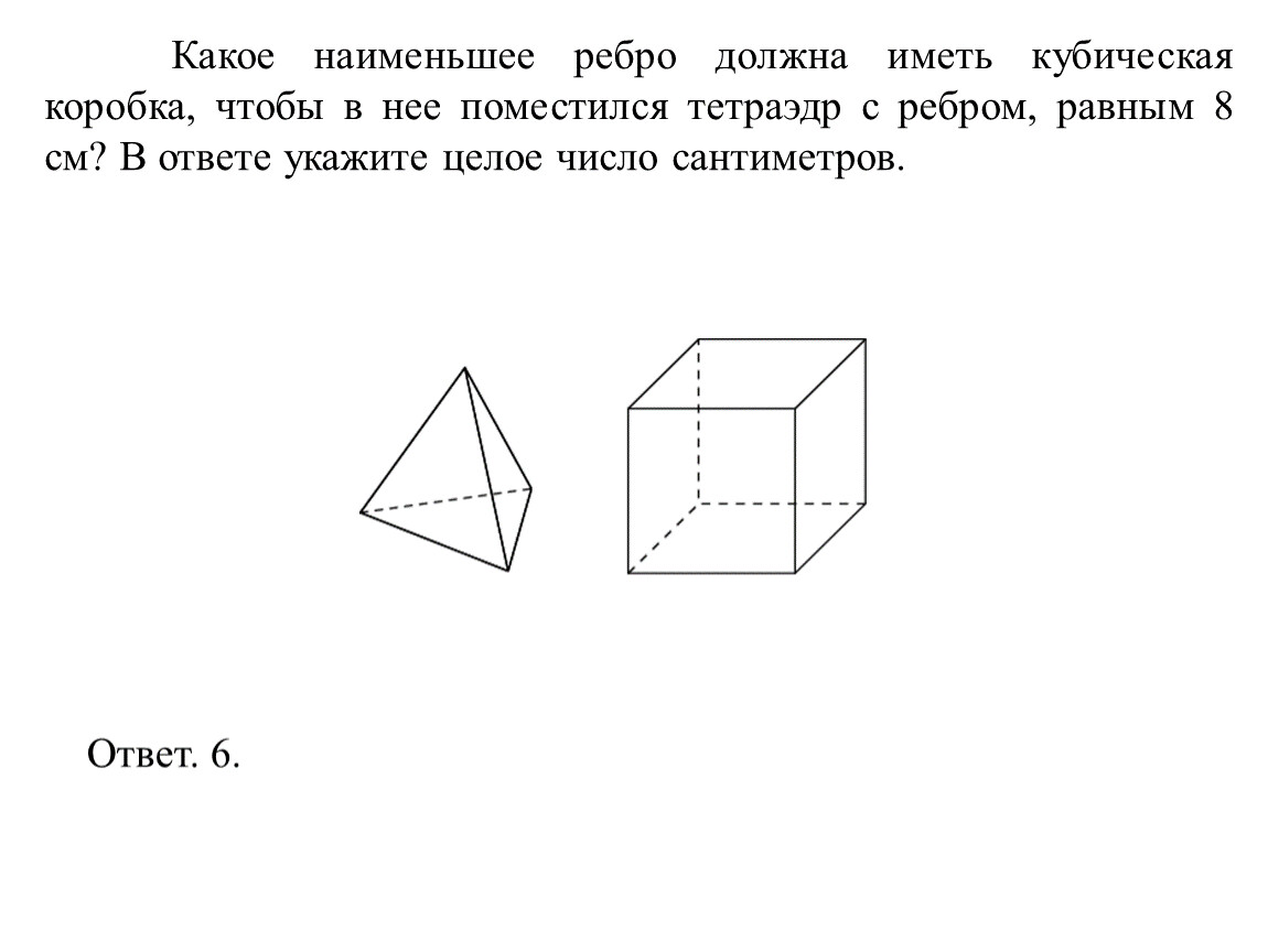 Задачи по теме 