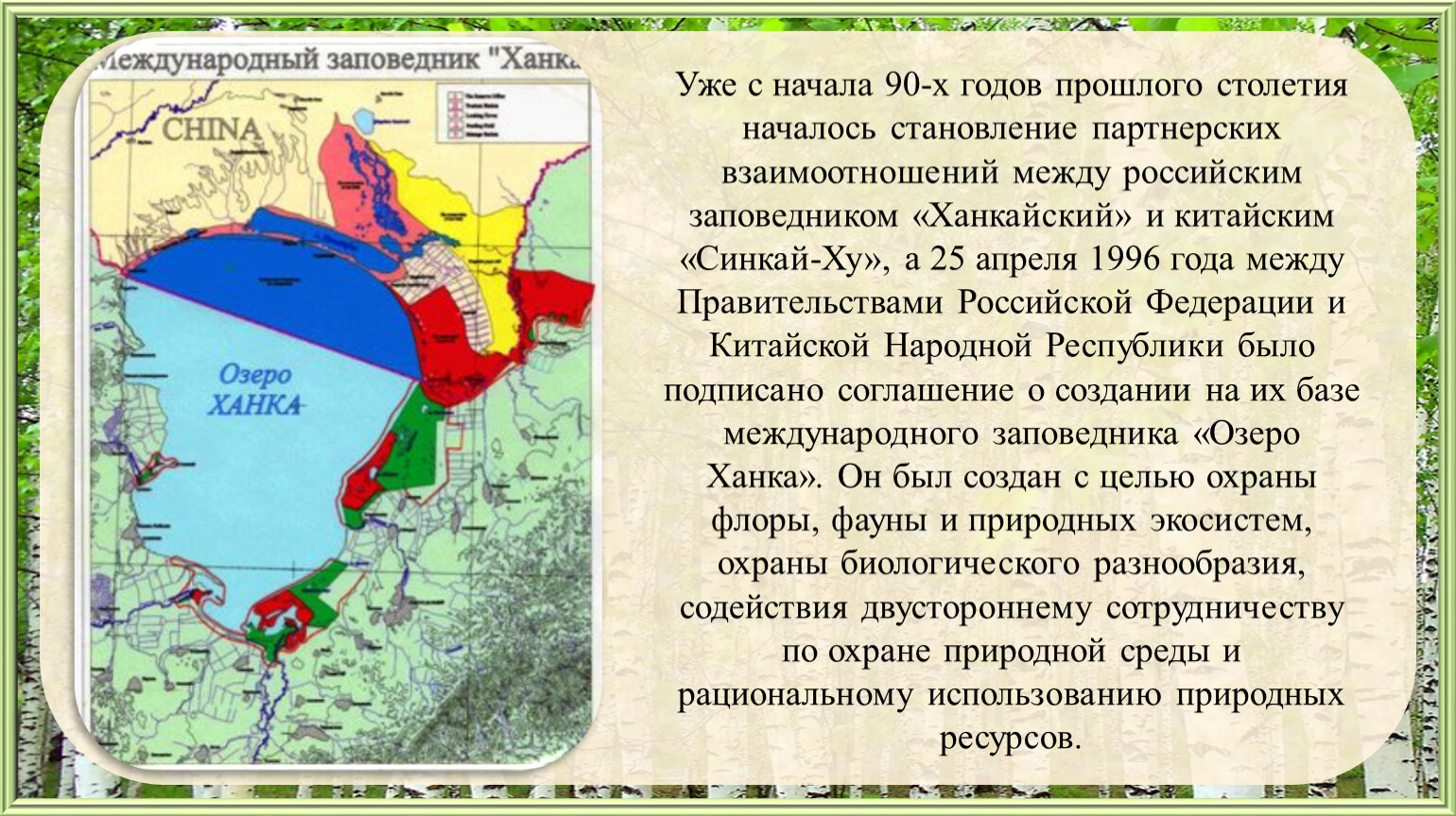 Карта ханкайского района