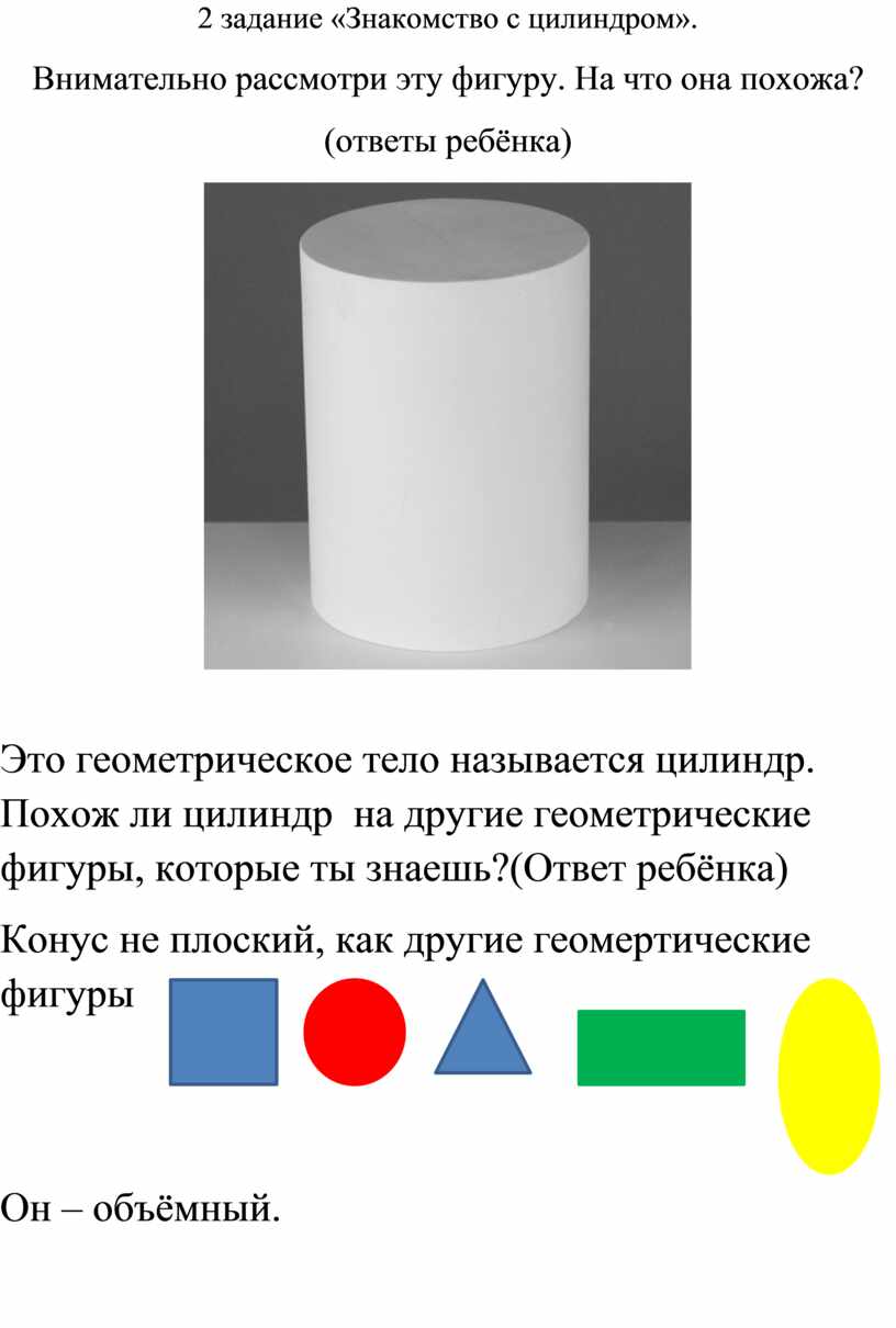 Конспект по познавательному развитию (раздел ФЭМП) в средней группе. Тема:  