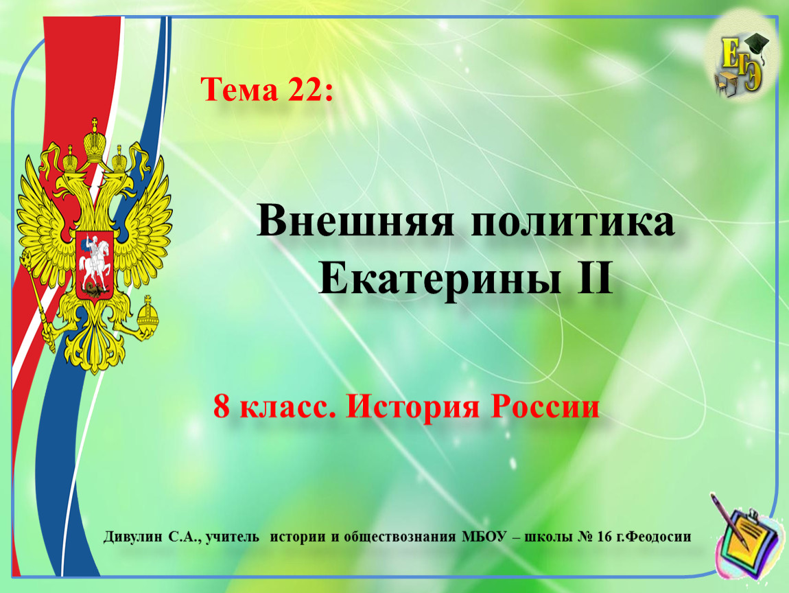 Урок экономическое развитие россии при екатерине 2