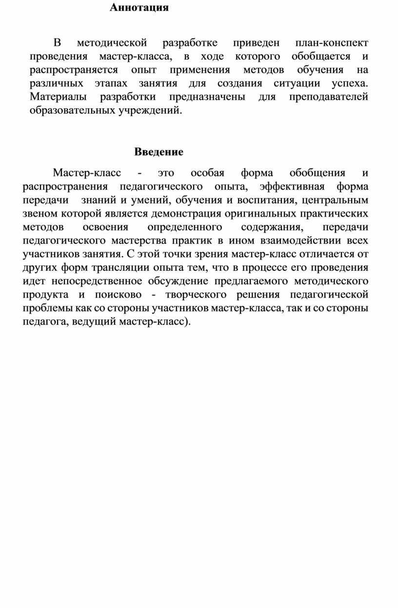 Мастер-класс Путешествие в блогосферу/Елена Астапенко