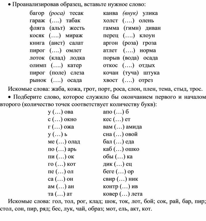 Подставка для чашечки - слово из 6 букв