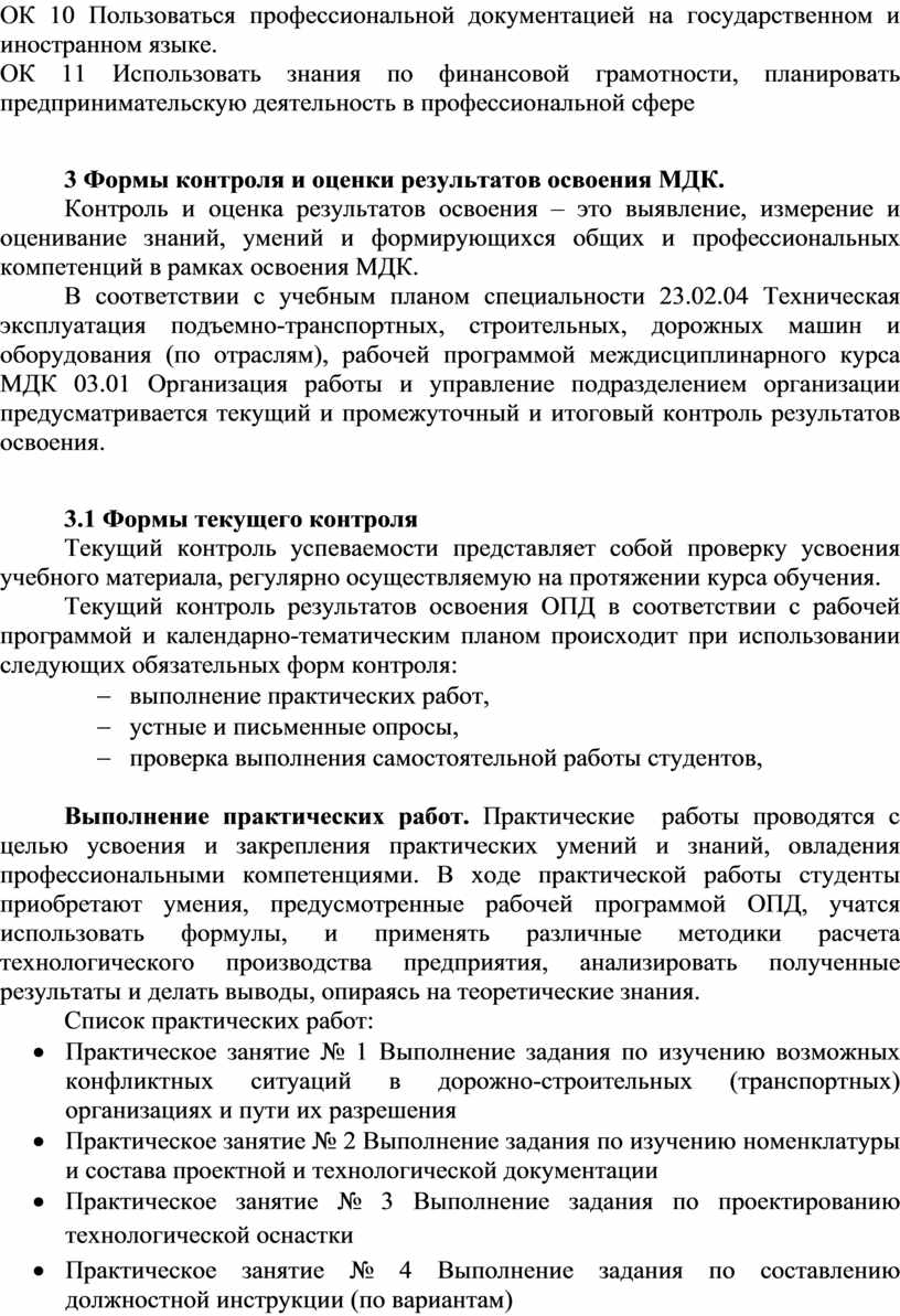 Контрольная работа по теме Характеристики и расчет подъёмно-транспортных и строительных машин