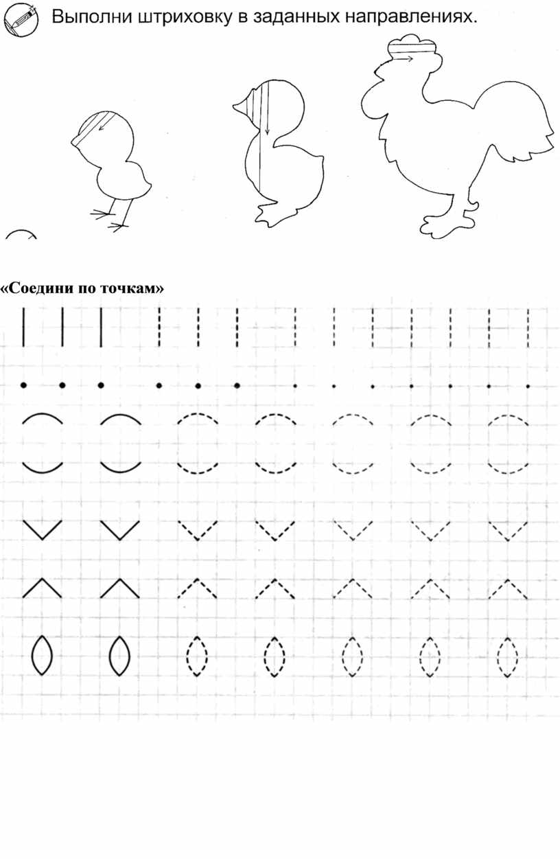 Задания на развитие графомоторных навыков